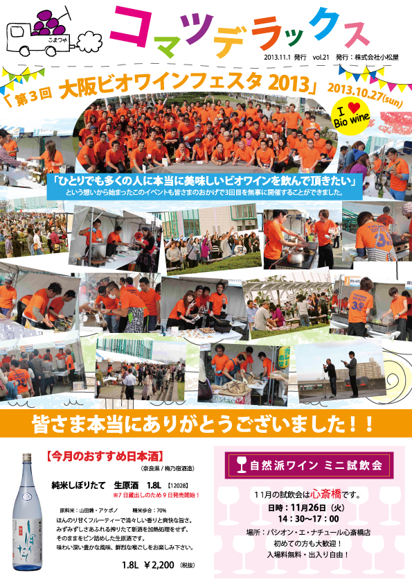 http://www.komatsuya-net.co.jp/repo/img/201311_21_1.jpg