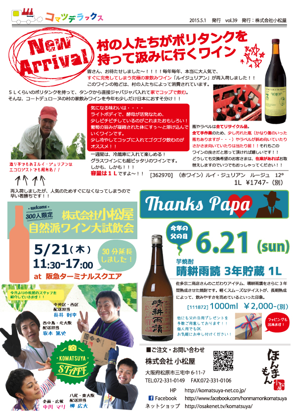 http://www.komatsuya-net.co.jp/repo/img/komatuya2015052.jpg